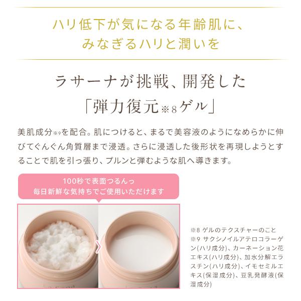 La Sana（ラサーナ） 海藻 オールインワン ゲル リフタッチ（50ml