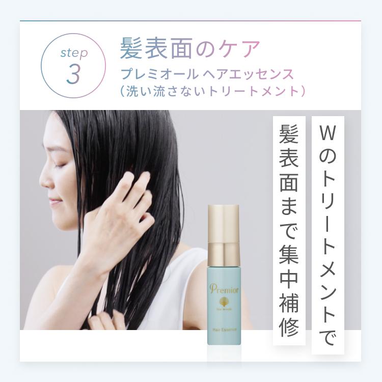 La Sana（ラサーナ） プレミオール 21日間 スターターセット ヘア