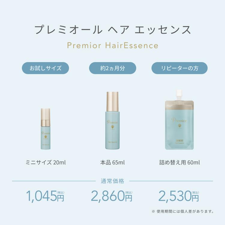 La Sana（ラサーナ） プレミオール ヘアエッセンス 65ml 洗い流さない