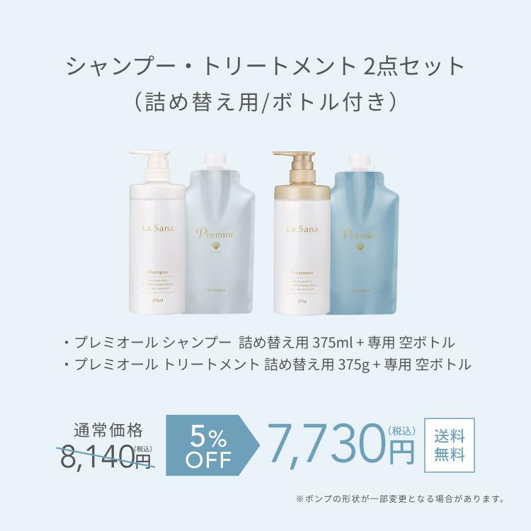 La Sana（ラサーナ） 【公式店限定5％OFF】ラサーナ プレミオール