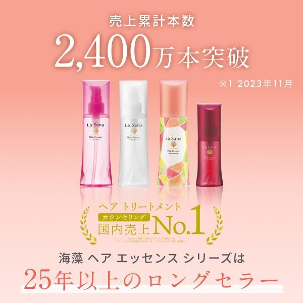La Sana（ラサーナ） 海藻 ヘアエッセンス ヒートメモリー 75ml