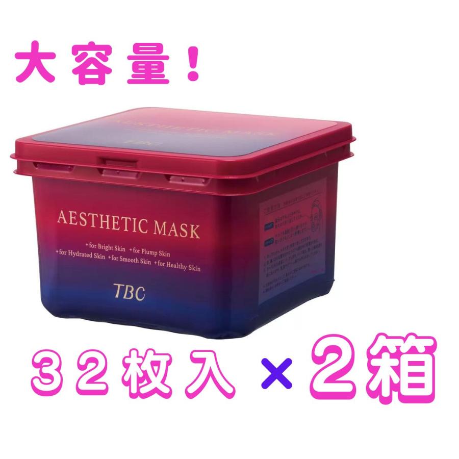 エステティックTBC TBC エステティックマスク 32枚入2箱 64枚入