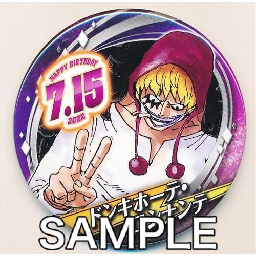 ONE PIECE バースデイ缶バッジ ドンキホーテ・ロシナンテ(コラソン
