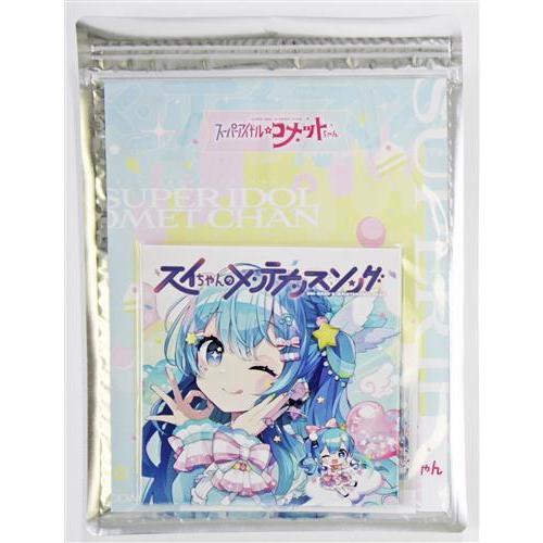 スーパーアイドルコメットちゃん デビューシングル「スイちゃんの