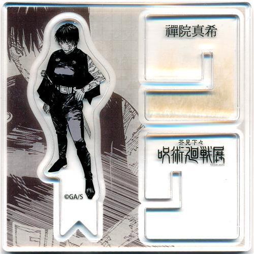 呪術廻戦 芥見下々『呪術廻戦』展 アクリル