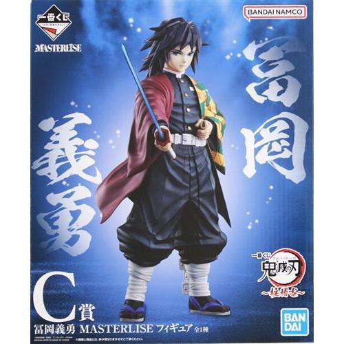 未開封一番くじ 鬼滅の刃 ?柱稽古? C賞 冨岡義勇 MASTERLISE