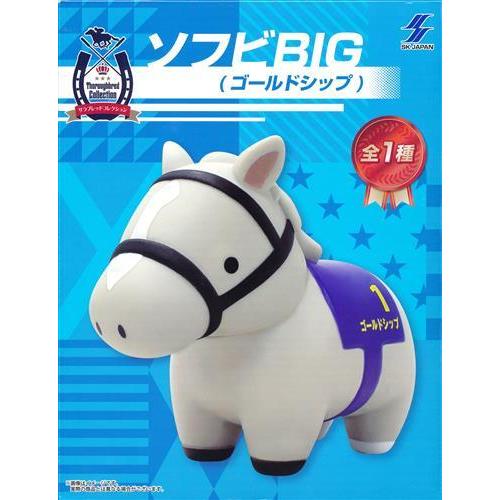 サラブレッドコレクション ソフビBIG ゴールドシップ : らしんばん通販