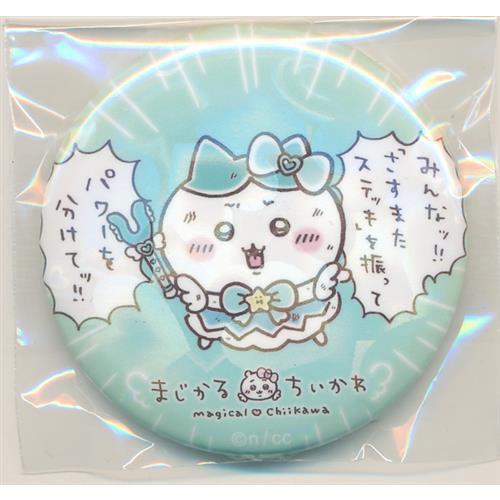 ちいかわ まじかるちいかわ ホログラム缶バッジ vol.2 パワーを分けて