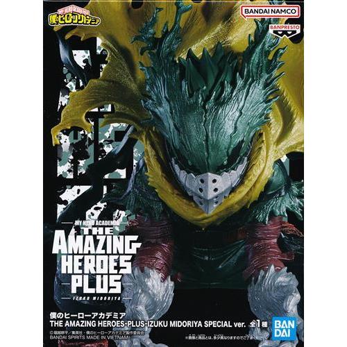 僕のヒーローアカデミア AMAZING HEROES-DX- OVERLAY 緑谷出久 20個