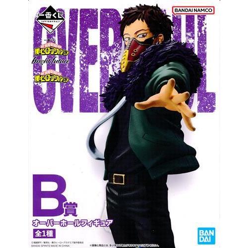 一番くじ 僕のヒーローアカデミア bright future B賞 オーバーホール