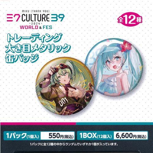 初音ミク 39Culture 2024 トレーディング 大き目メタリック缶バッジ