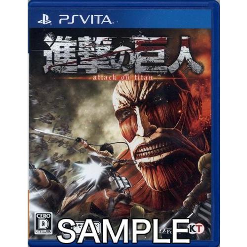 進撃の巨人 (通常版) (PSVita版) PS VITA : らしんばん通販 Yahoo!店