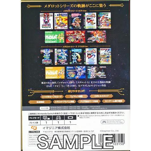 メダロット クラシックス プラス アドバンスエディション Nintendo