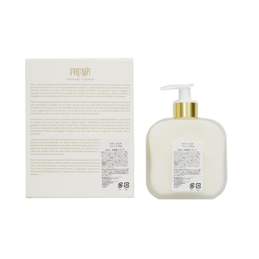 SantaMariaNovella サンタマリア ノヴェッラ ボディミルク フリージア