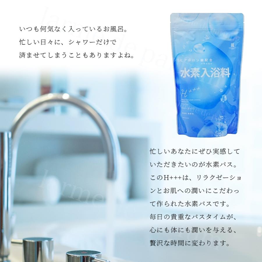 入浴剤 1000g 1袋 40回分 ハリープラス 公式 水素入浴剤 送料無料