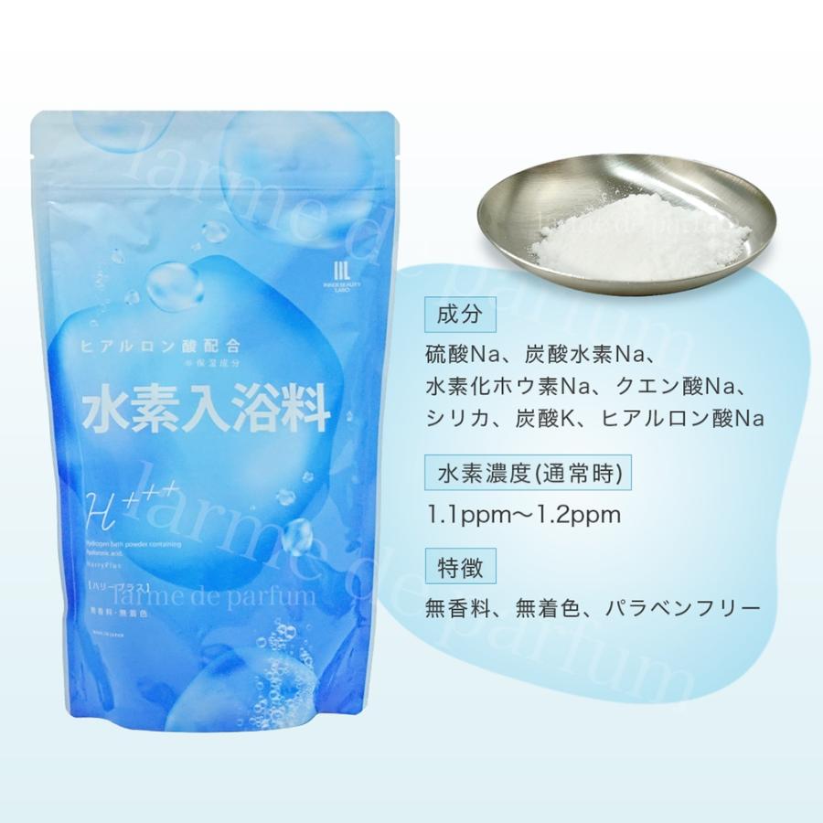 120回分 1000g×3包】入浴剤 水素入浴剤 高濃度 ヒアルロン酸 ハリー