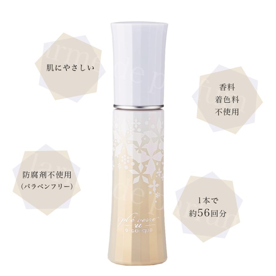 ホメオスタイル公認】美顔器用 導入美容液 プレヴェールユー e-conque