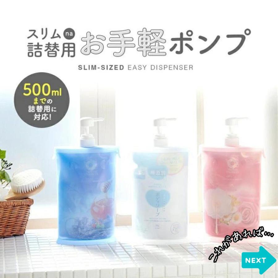 アイメディア ＼詰め替えラクラク／袋ごと シャンプーボトル 詰め替え