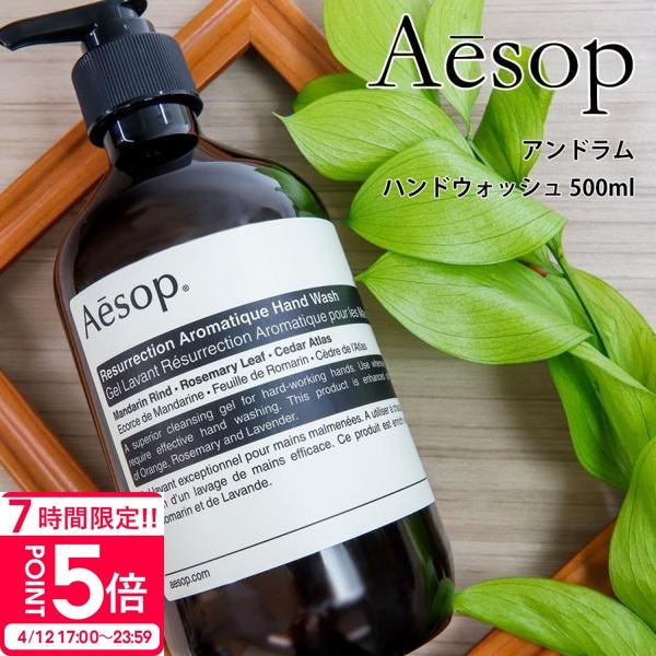 mtd☆年末までお値下げ！Aesop/ハンドソープ＆トイレ用消臭・芳香剤