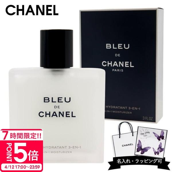 CHANEL（シャネル） 化粧水 メンズ ブルー ドゥ 正規品 アフターシェ