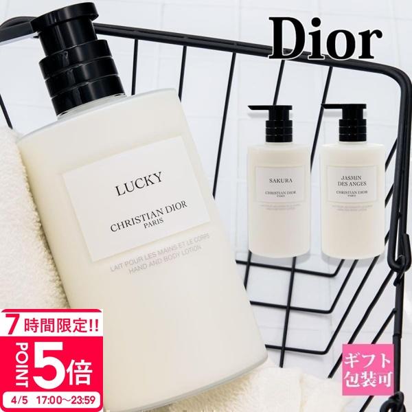 メゾン クリスチャン ディオール Dior ハンド 正規品 ＆ ボディ