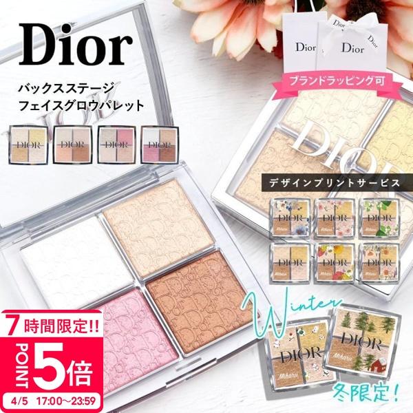ディオール パレット バックステージ Dior フェイス グロウ 10g dior
