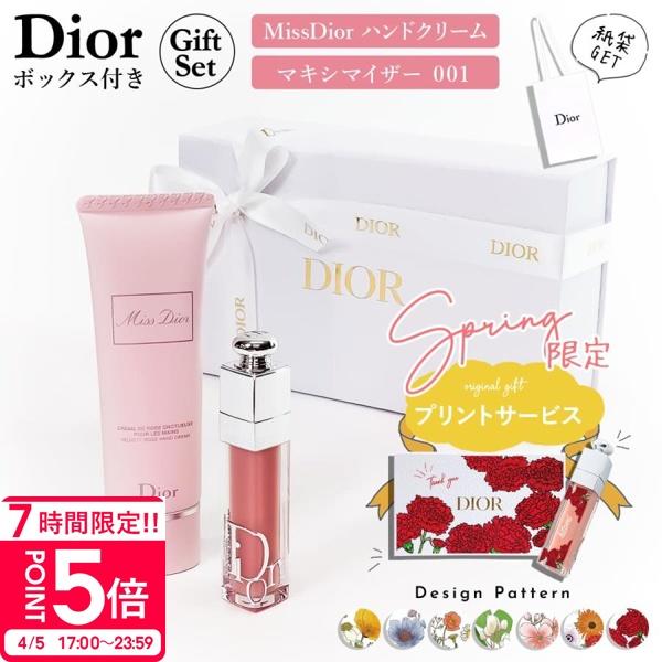 Christian Dior（クリスチャン・ディオール） DIOR リップ ハンド