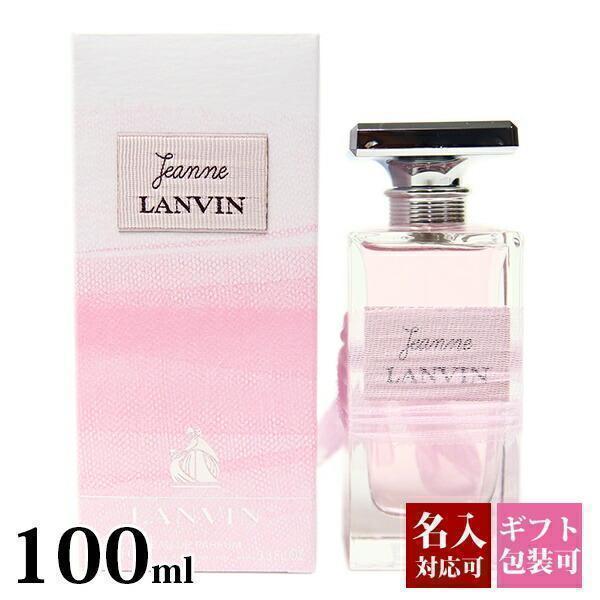 LANVIN（ランバン） レディース 香水 ジャンヌ 正規品 EDP SP