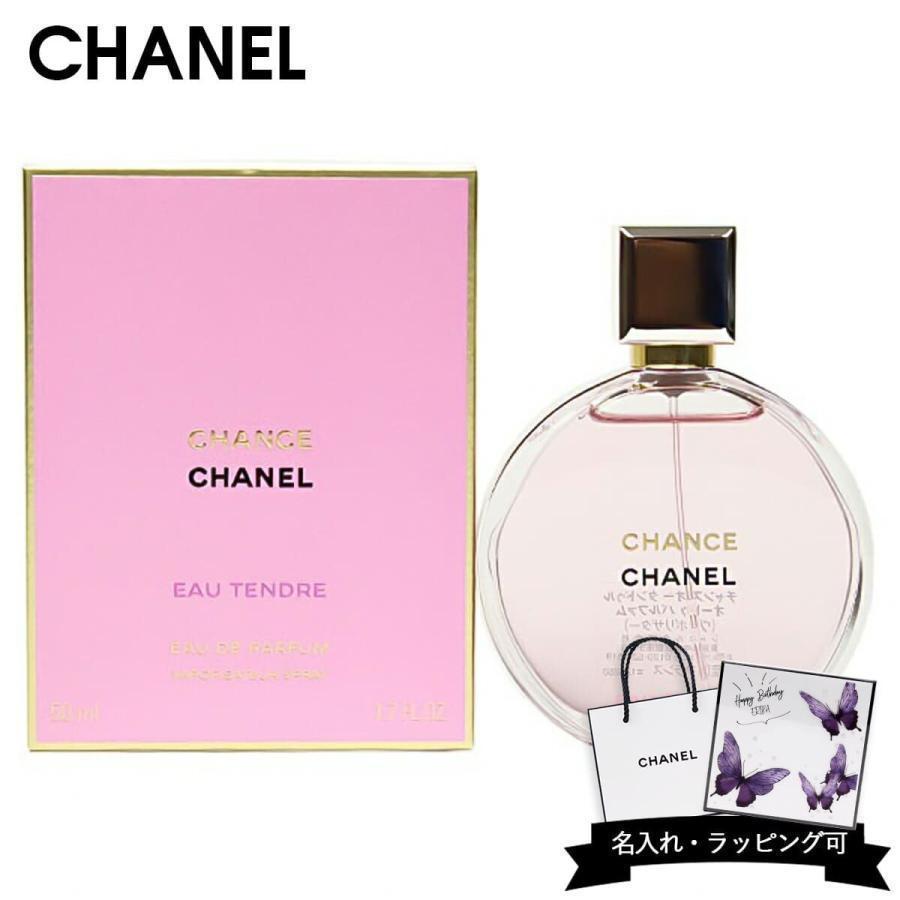 国内正規品] シャネル チャンス オー タンドゥル EDP 50ml Amazon.co