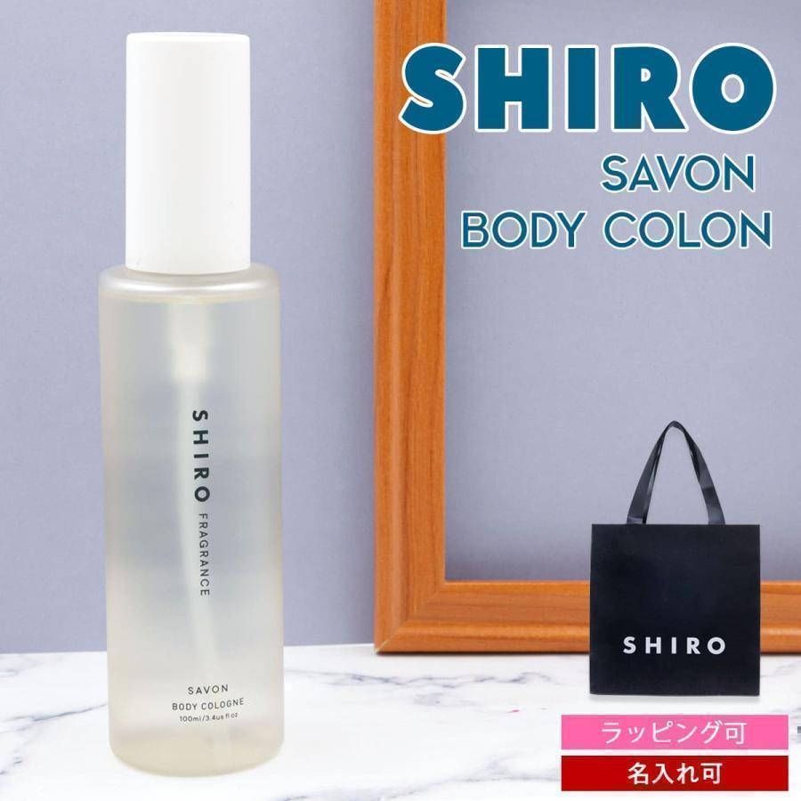 SHIRO 香水 サボン シロ 100ml ボディコロン レディース フレグランス