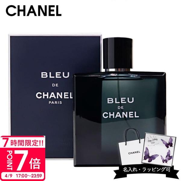 CHANEL（シャネル） ブルー ドゥ BLEU DE CHANEL オードトワレ EDT