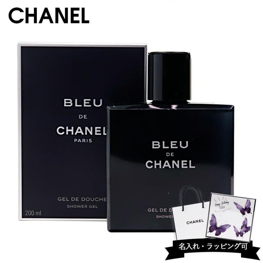 BLEU DE CHANEL ボディウォッシュ＋モイスチャライザー2本セット BLEU