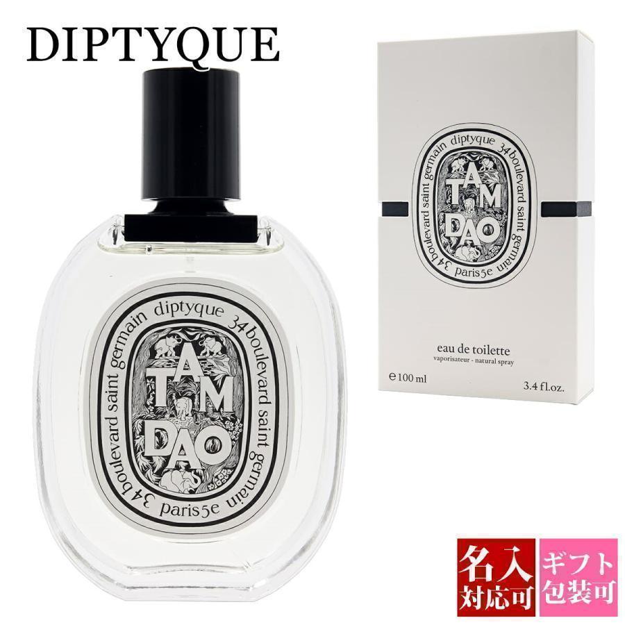 ディプティック 香水 DIPTYQUE タム ダオ TAM DAO オードトワレ EDT