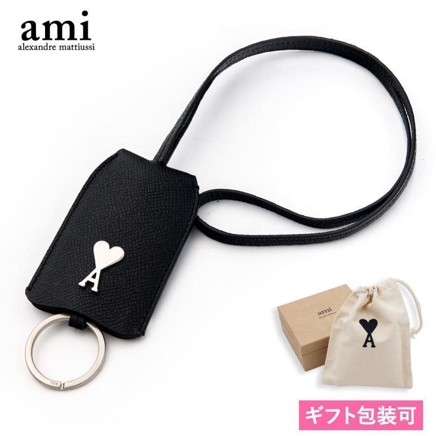 アミパリス キーリング AMI PARIS キーホルダー ストラップ付き