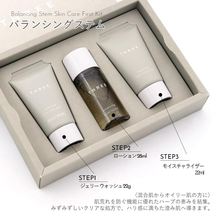 男性向け贈り物に最適】 THREE スリー バランシングステム