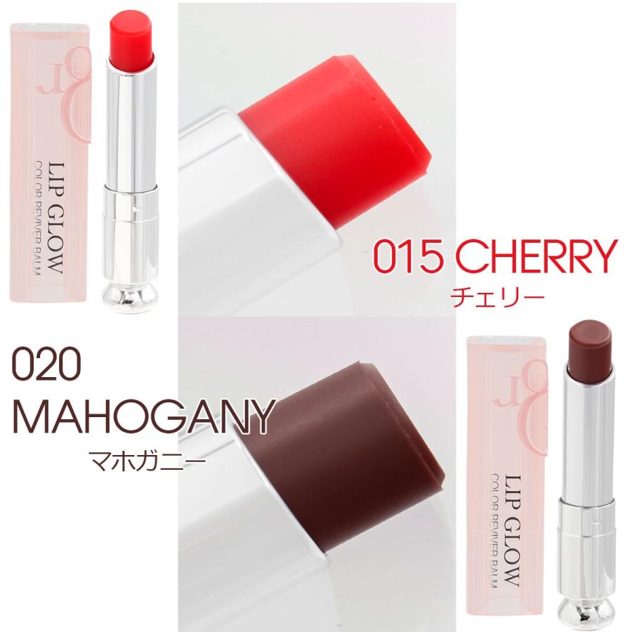 dior プレゼント ディオール アディクト リップ グロウ 口紅 デパコス