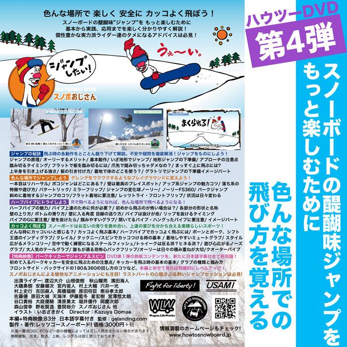 ハウツーDVD 5本セット レッツゴースノーボード 1＆2＆3＆4＆5