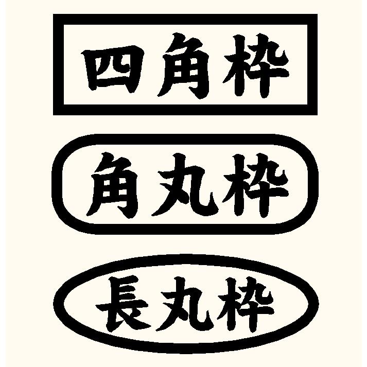 オーダー ワッペン 刺繍 オリジナル 縦書き横書き選択可能 ネーム/名