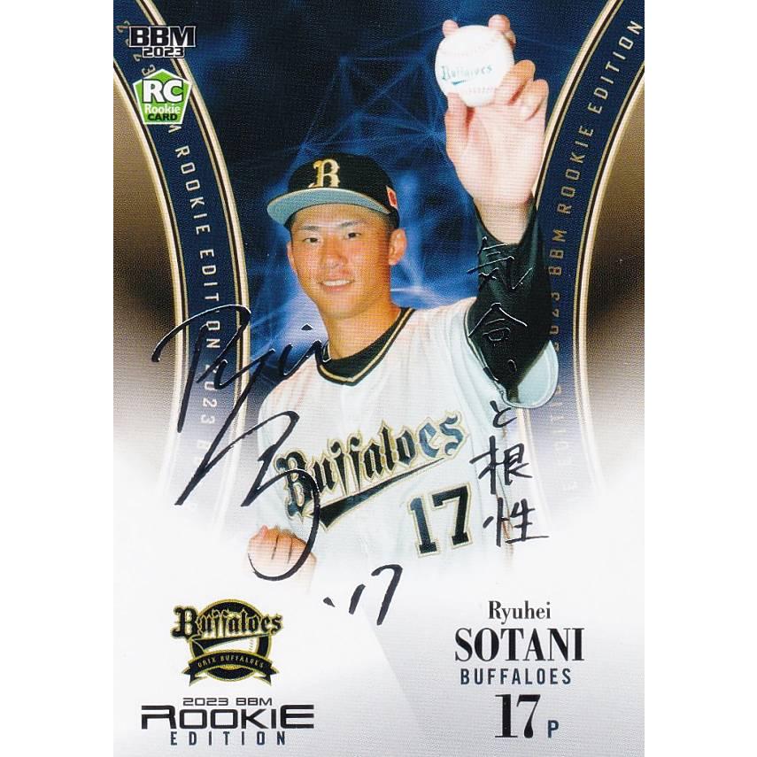 銀箔サイン 054/100】BBM ベースボールカード 001 曽谷龍平 オリックス