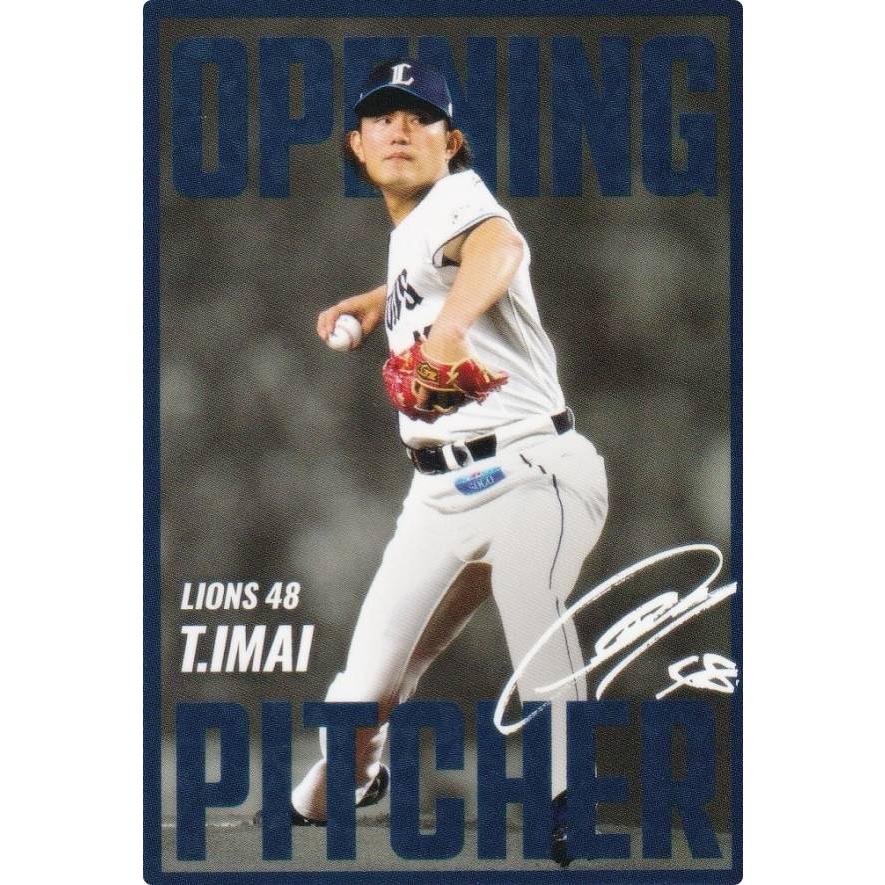 プロ野球チップス2025 第2弾 OP-12 今井 達也 (西武/開幕投手カード