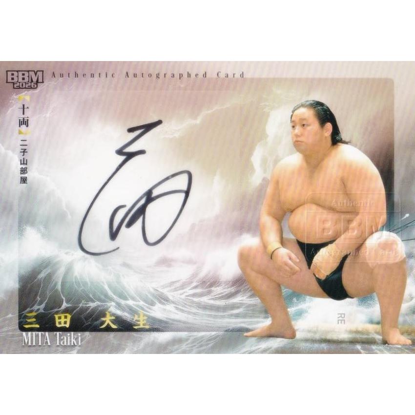 直筆サイン 40/60】BBM 2026 大相撲カード 三田 大生 十両 (スペシャル
