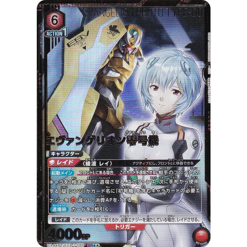 ユニアリ エヴァンゲリオン零号機 パラレル SR 星2 綾波レイ パラレル