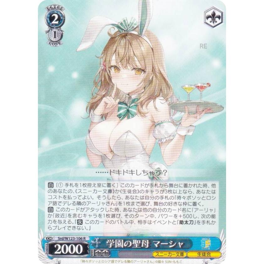 PSA10 学園の聖母 マーシャ SP サイン 角川スニーカー文庫 PSA10 学園