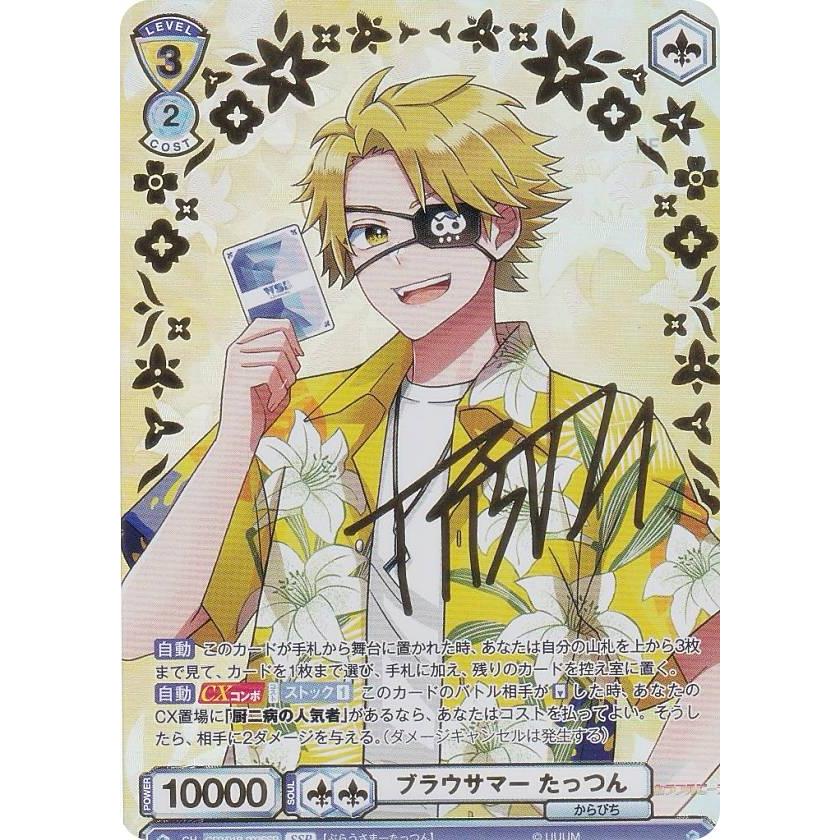 カラフルピーチ サイン たっつん カラフルピーチ からぴち サイン たっ