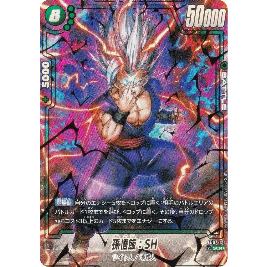 ドラゴンボールフュージョンワールド 孫悟飯：少年期 リーダーパラレル