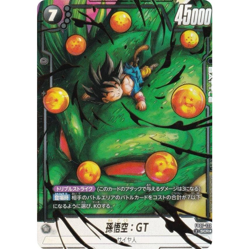 パラレル】ドラゴンボールスーパーカードゲーム FB07-122 孫悟空：GT
