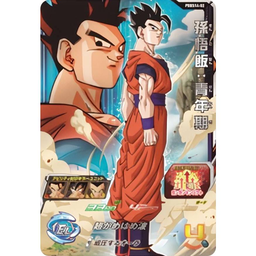 ドラゴンボールヒーローズ PBBS14-02 孫悟飯：青年期 オフィシャル4