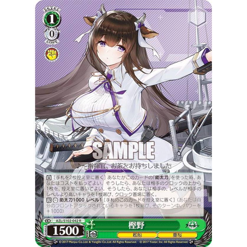 SP 樫野(サイン入り)