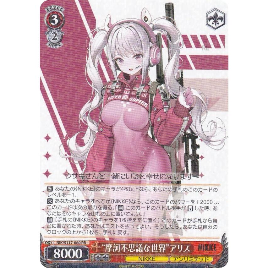 WS ヴァイス NIKKE SSP サイン 摩訶不思議な世界 アリス psa10 摩訶