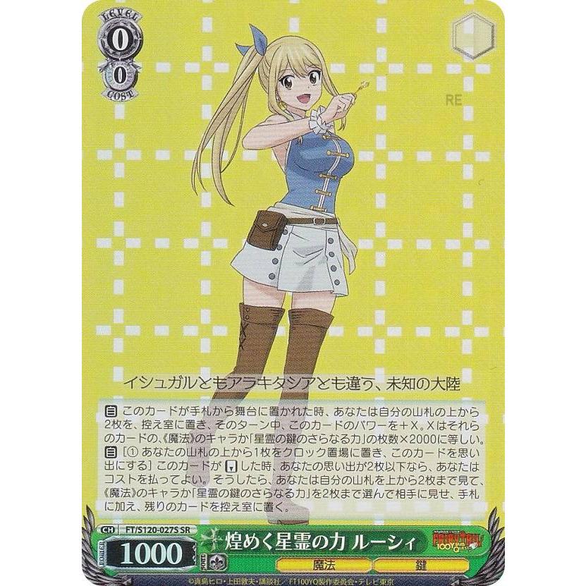 ヴァイス 星霊衣合成 ルーシィ #028 PSA10 Amazon.co.jp: ヴァイス